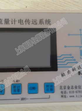 电传远 LML/LMF-1-2 湿式气体流量计 脉冲信号 自带液晶屏 自动化