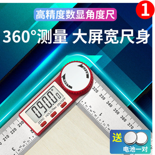角度尺高精度量角器多功能万用数显测量仪90度直角异形折尺木工尺
