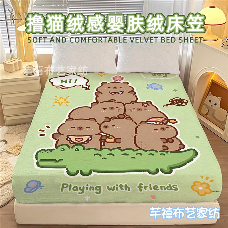 卡皮巴拉加绒加厚单件床笠婴肤绒床垫保护罩儿童床罩全包冬季厚绒