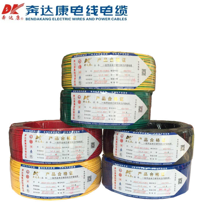 奔达康电线BVR1.5/2.5/4/6平方单塑多股家装国标铜芯软电线