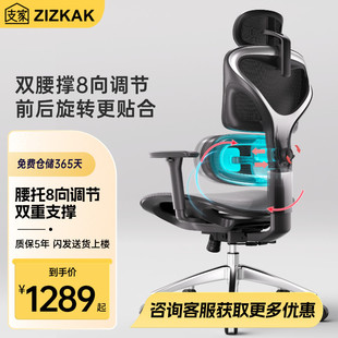 支家1606X 电脑椅办公椅人体工学椅子久坐舒服可躺护腰午休座椅