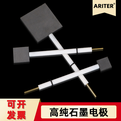 高纯石墨玻碳片盘圆电极夹棒对电极夹具聚四氟电化学电极夹工作站