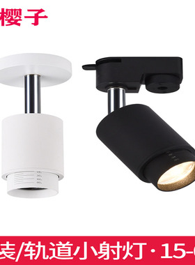 明装小射灯led轨道灯家用调焦3W5W7瓦背景墙展柜cob吸顶射灯变焦
