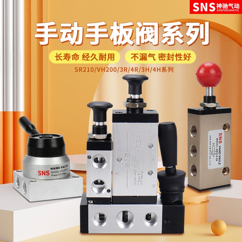 神驰机械手动二位五通电磁手扳3H210-08 HL2301 SHL-01 HV-02