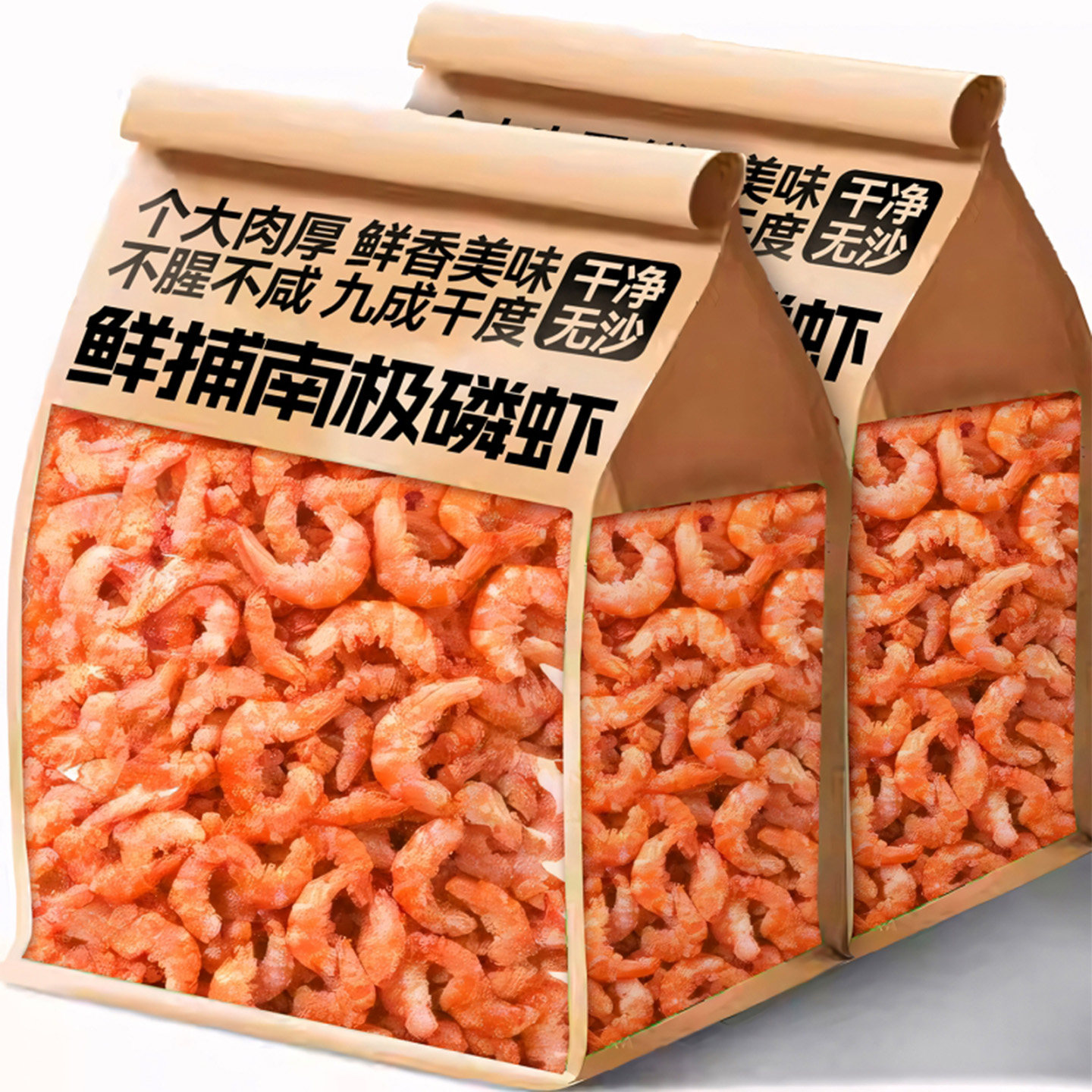 特级正宗南极磷虾虾仁纯虾肉干海米官方旗舰店无盐新鲜野生深海