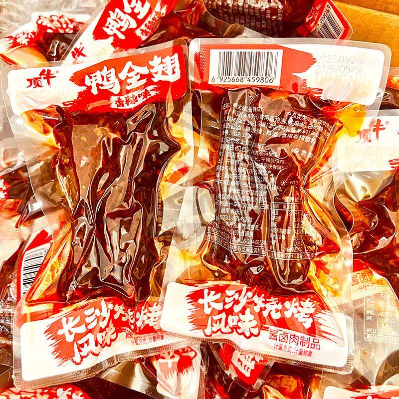 顶牛鸭全翅爆辣湖南特产卤味熟食下酒菜追剧抖音开袋即食鸭货零食