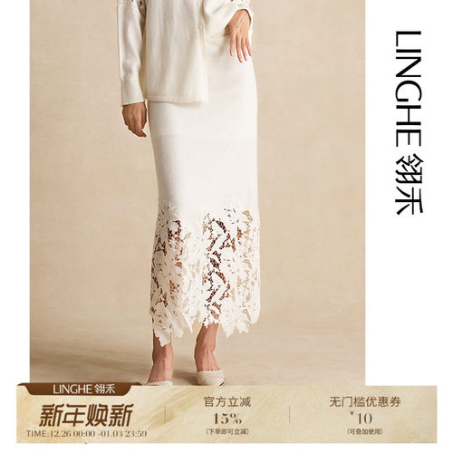 LINGHE蕾丝鱼尾针织羊绒半裙优雅