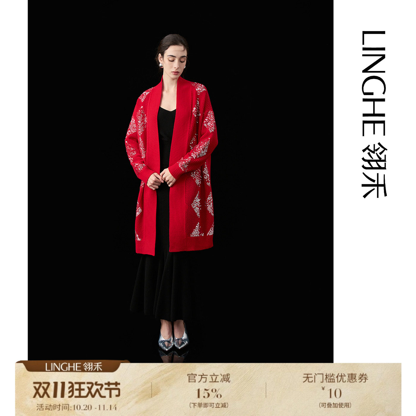 翎禾LINGHE-马丽蛇年春晚同款「流光掠影 」长袖亮片红色针织开衫