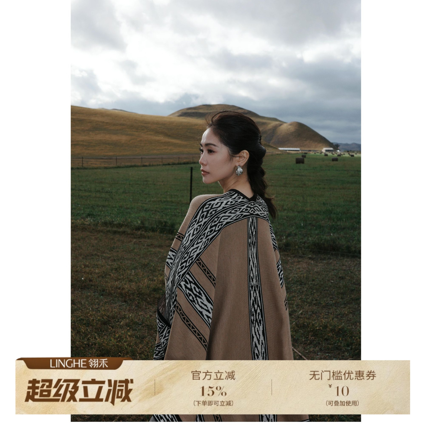 翎禾LINGHE-「神栖敕勒」秋冬季民族绵羊毛提花针织披肩