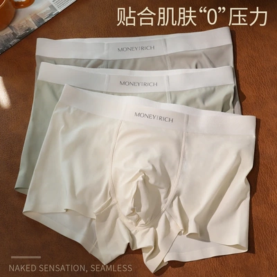 YIYUE无痕裸感奶皮冰丝内裤