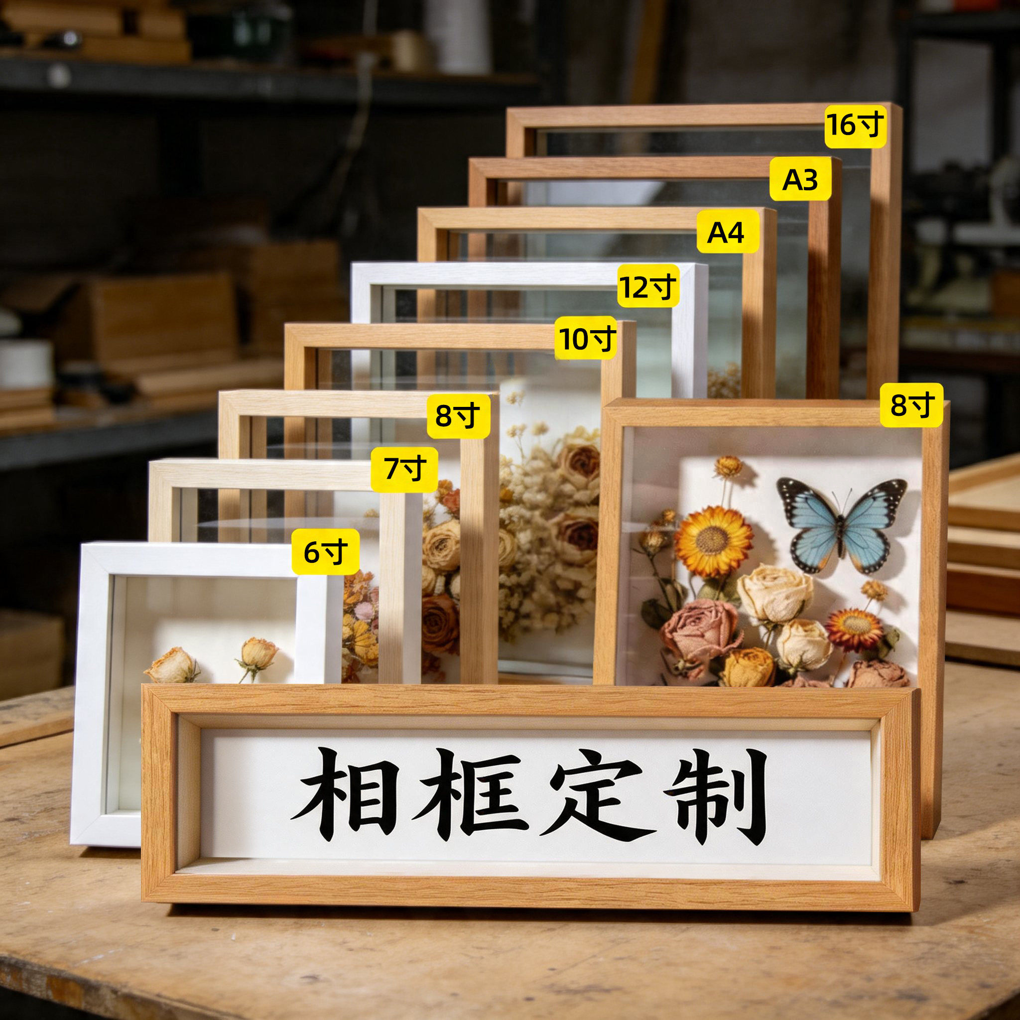 木质中空相框干花标本积木贝壳收纳展示框幼儿园做手工可定制LOGO