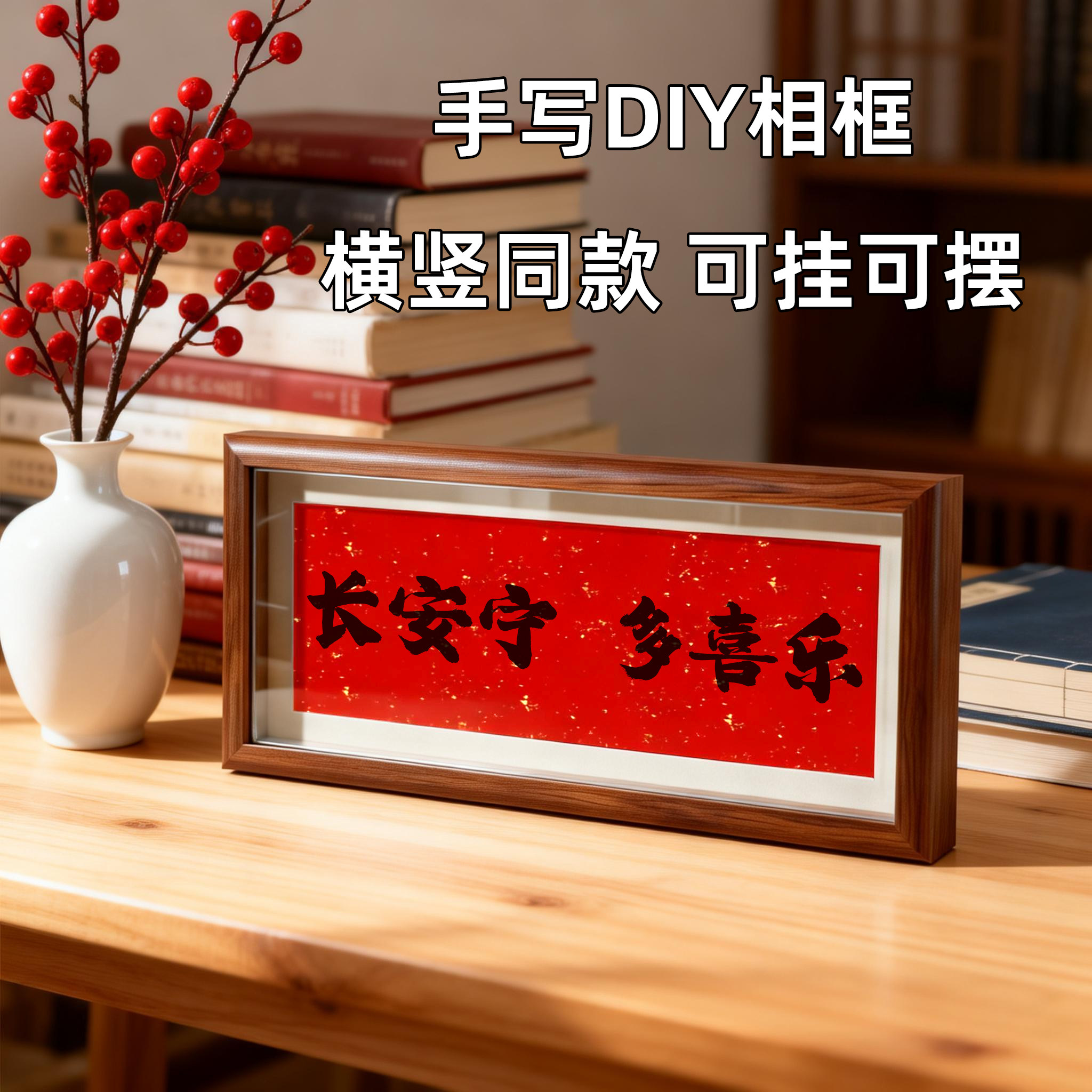 书法摆台写毛笔字长条形红底相框带洒金画纸DIY中式桌面木质摆台 - 实物图