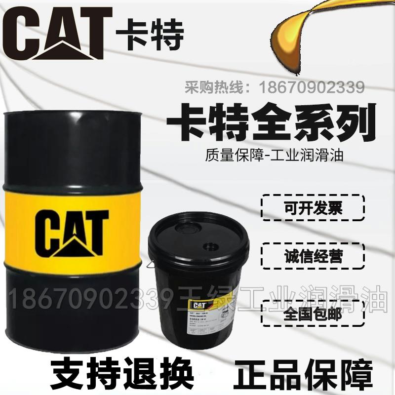 卡特彼勒CAT ELC 205-6611/6612/6613/6614号长效冷却剂防冻液18L