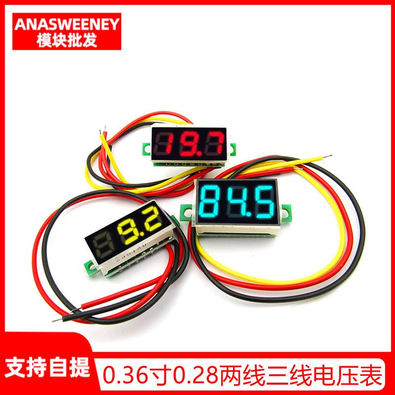 直流电压0.36寸数码管DC0V-100V三线可变精度数显示/数字电压表头