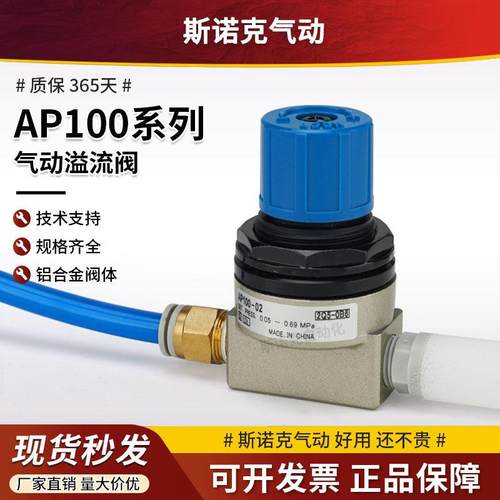 气动溢流阀压力调整阀释放阀AP100-01/AP100-02/AP100-01-X201