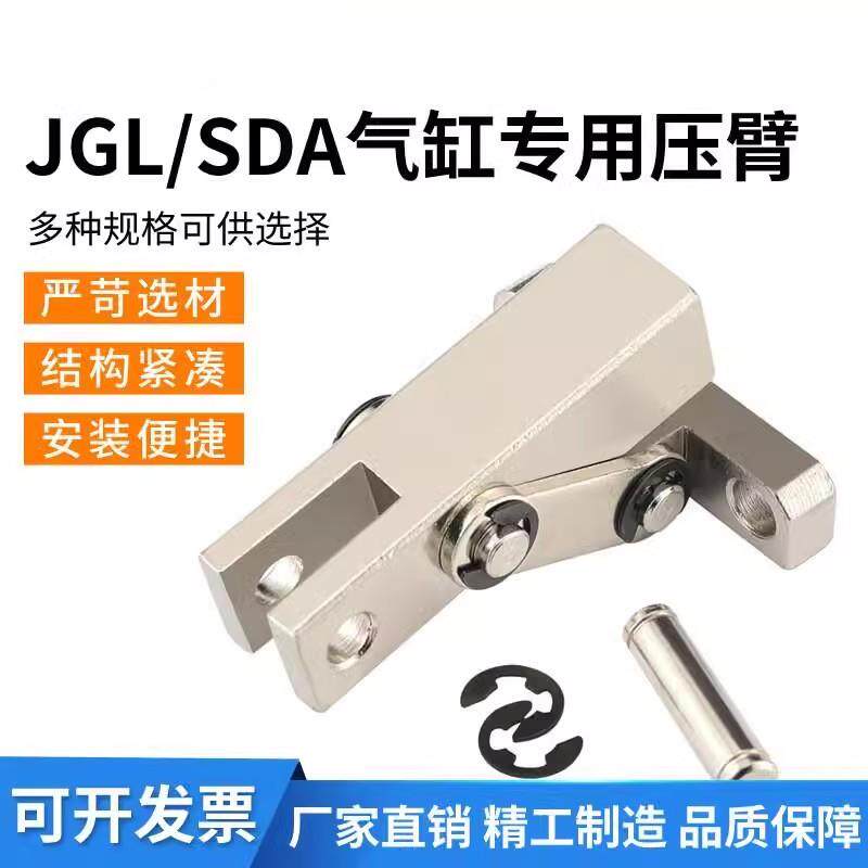 杠杆头JGL杠杆气缸压板 SDA气缸 ALC压臂 CALC摇臂25/32/40/50/63