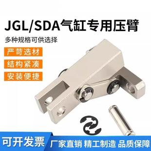 CALC摇臂25 ALC压臂 杠杆头JGL杠杆气缸压板 SDA气缸