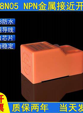 S18N05方形接近开关三线24VNPN防水电感式金属接近开关感应传感器