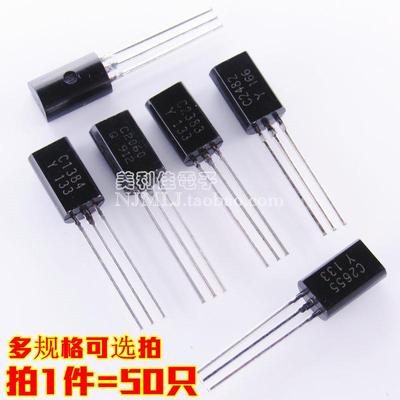 直插三极管 2S/C1384 C2060 C2383 C2482 C2655-Y 大芯好货TO-92L