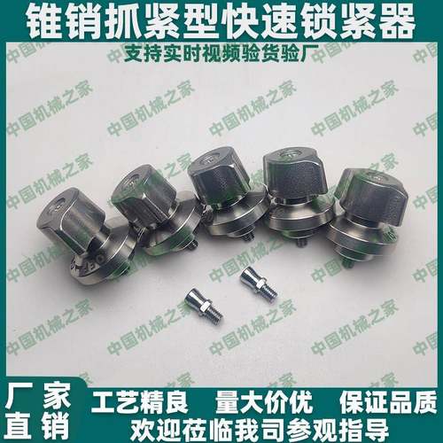 快速锁紧器QCPC0834-14锥销抓紧型QCPC0625-10夹紧器BLL46-10/14
