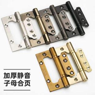 不锈钢子母合页加粗加厚静音房间门室内合页免开槽木门轴承合页