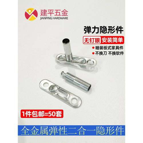 克在弹力隐形连接件板式家具衣柜无孔二合一层板托衣柜华扣炼接件