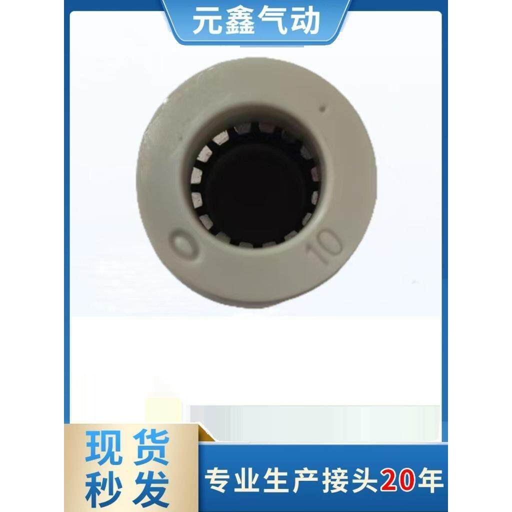 气动尼龙气管快插快速接头PU直通PY五通十字四通PZA三通PE白蓝帽