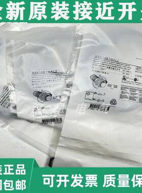 接近开关传感器XS112BLPAL2 XS1M18MA250 XS8C4AMP XS518B1NAL2