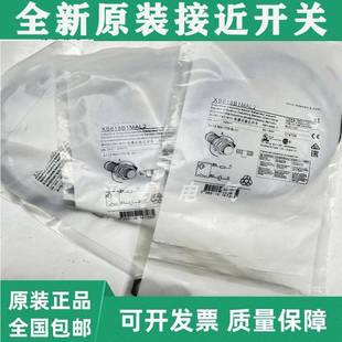 XS518B1NAL2 XS8C4AMP 接近开关传感器XS112BLPAL2 XS1M18MA250