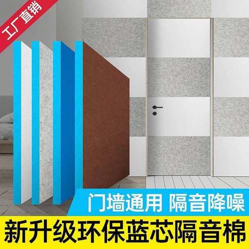 隔音板隔音棉吸音宿舍墙体消音超强卧室神器家用KTV皮革门贴降噪