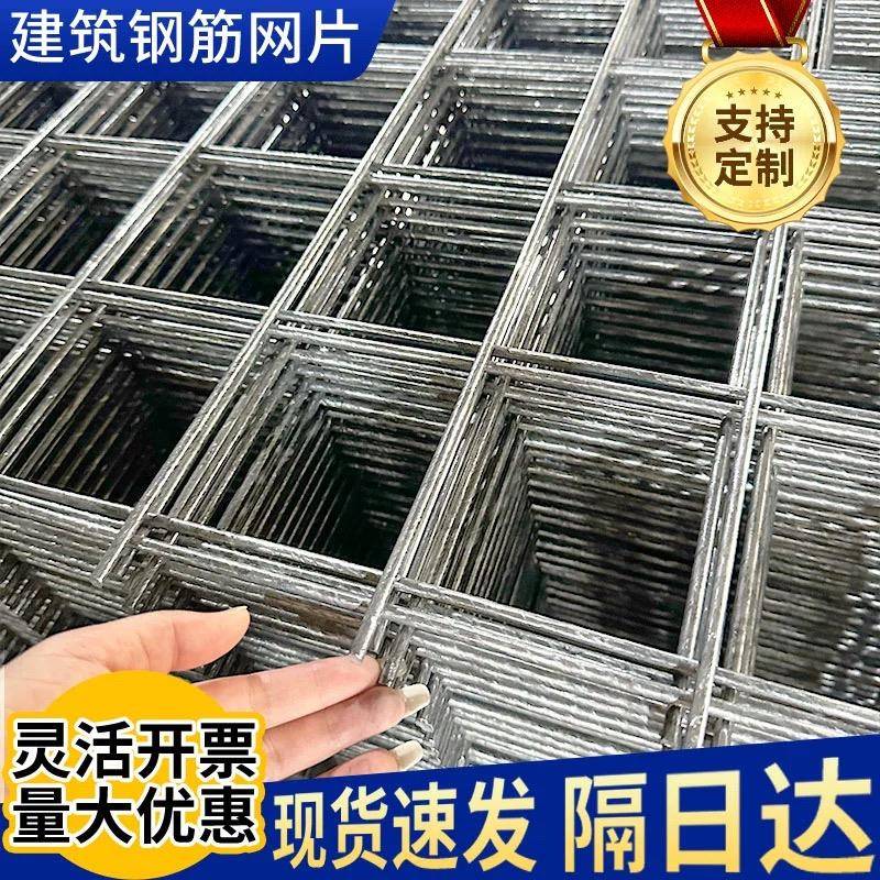 上海建筑钢筋网片4mm6mm8mm10mm钢丝金属加粗工地混凝土浇筑地暖