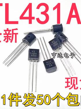 TL431A 直插稳压调整三极管 TO-92 全新【50个5元包邮】1K62元