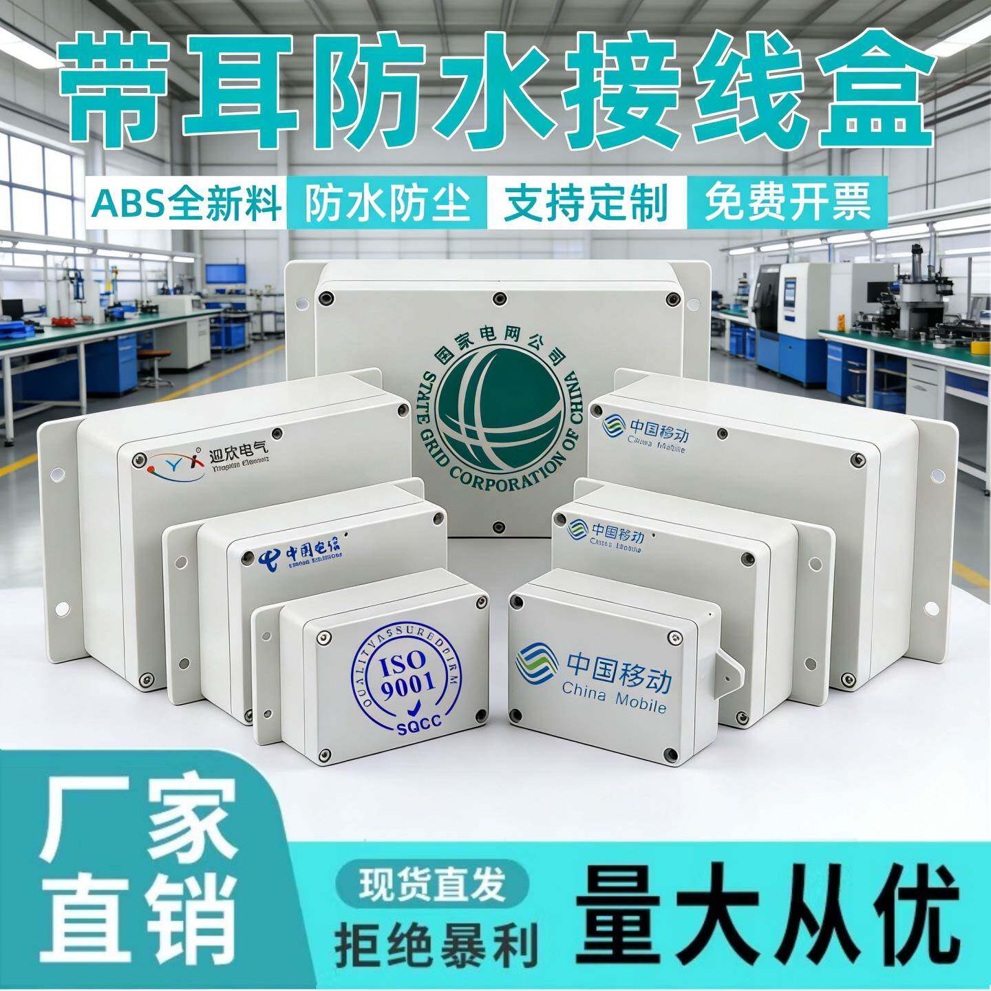 带耳接线盒F型户外防水监控电源穿线盒塑料密封端子盒明装分线盒