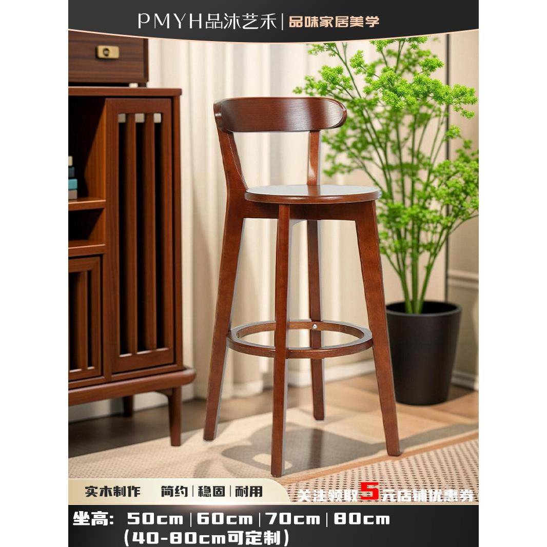 需定制吧台椅子高脚凳实木椅餐椅中古岛台椅木凳子直播高脚椅凳高
