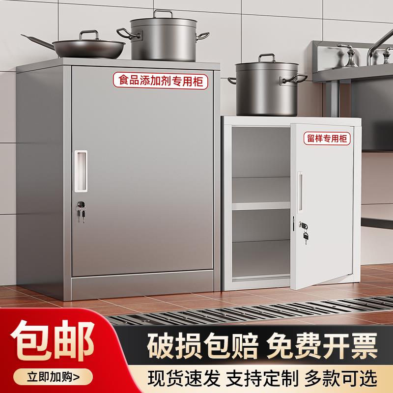需定制不锈钢留样柜食品添加剂专用柜单门文件储物收纳箱小柜子带