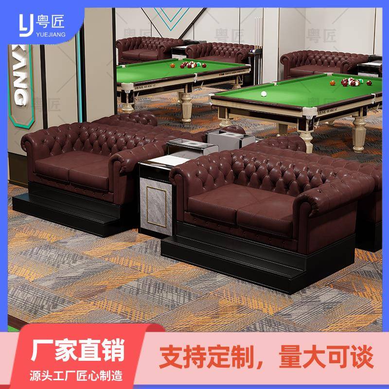 需定制高端台球厅沙发复古美式观球椅台球室休闲区观球专用沙发茶