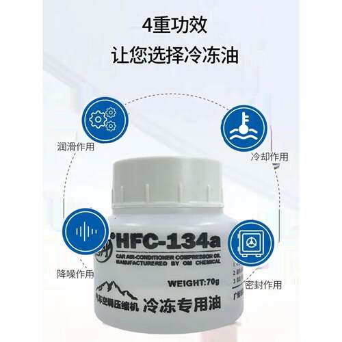 宣丹牌冷冻油Pag68合成油汽车空调压缩机冷冻油R134A专用润滑油
