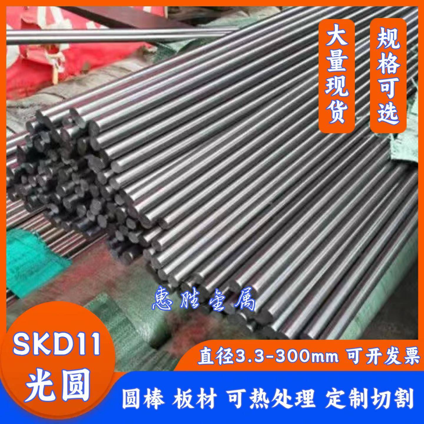 SKD11圆棒 模具钢棒 磨光圆3 5 6 8 10 12 15-300mmskd11圆钢棒材