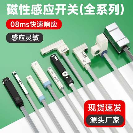 气动气缸磁性开关感应器二线CS1-U/J/F/CMSH/CMSG/DMSG/D-A93支架