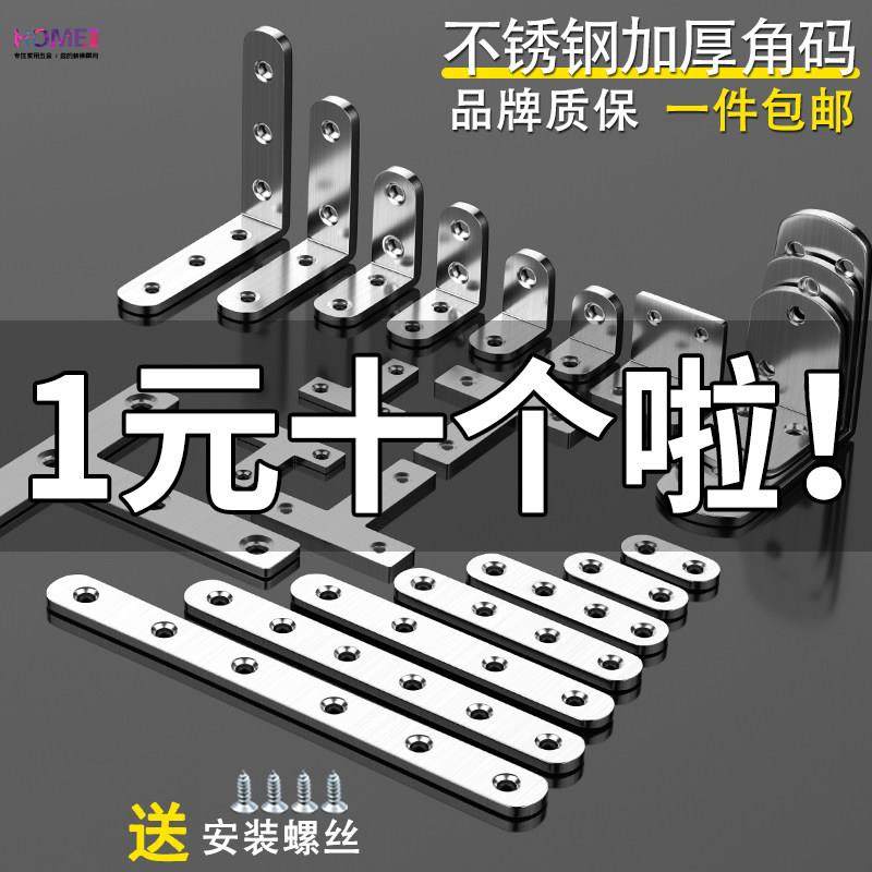 不锈钢角码90度直角固定卡扣木板桌椅整体橱柜连接件TL型三角铁层