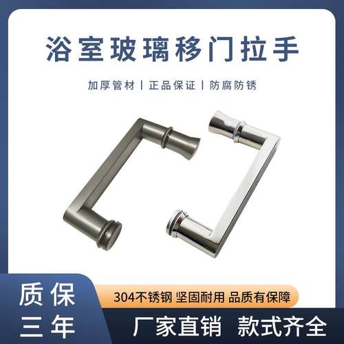 淋浴房拉手 浴室门手不锈钢304 圆弧型拉玻璃门移圆门把手孔距145