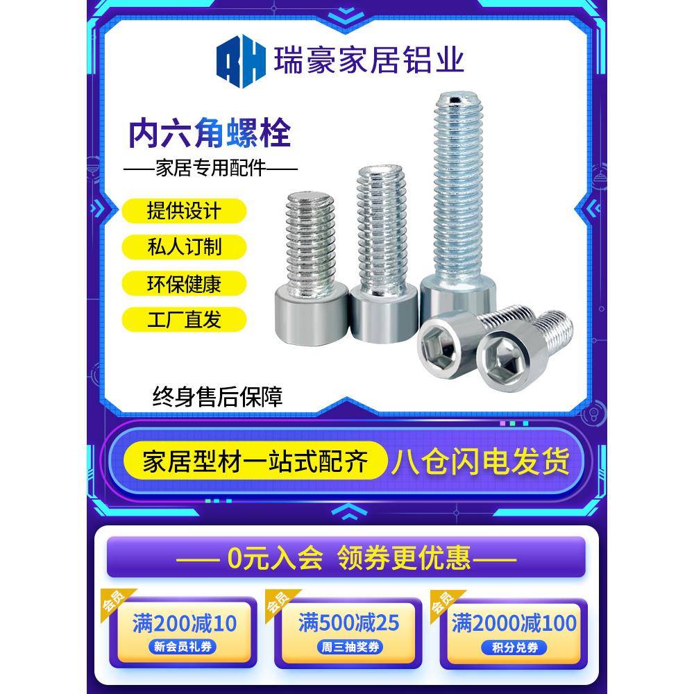 铝型材配件304不锈钢内六角螺栓M4M5M6/M8圆柱头杯头螺丝螺钉螺母