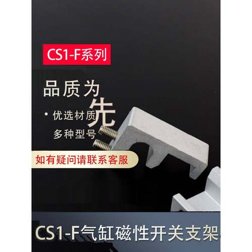 气动CS1-F磁性开关支架SC标准气缸SC32-100铝夹具配件