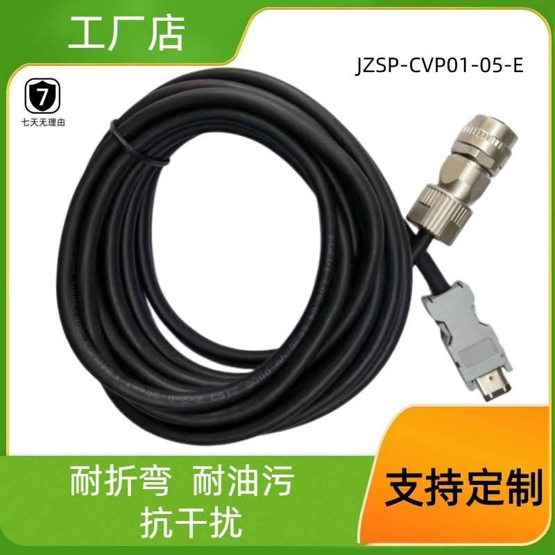 安川SGMGV7G系列伺服电机编码器线JZSP-CVP01-03-E CVP02-0305-E