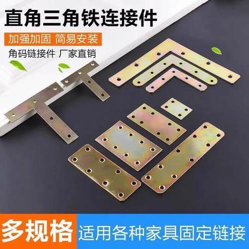 床板断裂修覆木板连接件配件木工板加固神器拼接固定器卡扣椅子