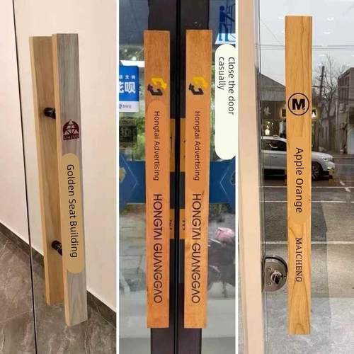 玻璃门拉手可定制LOGO中式实木定制酒店大门把刻字双开门把手