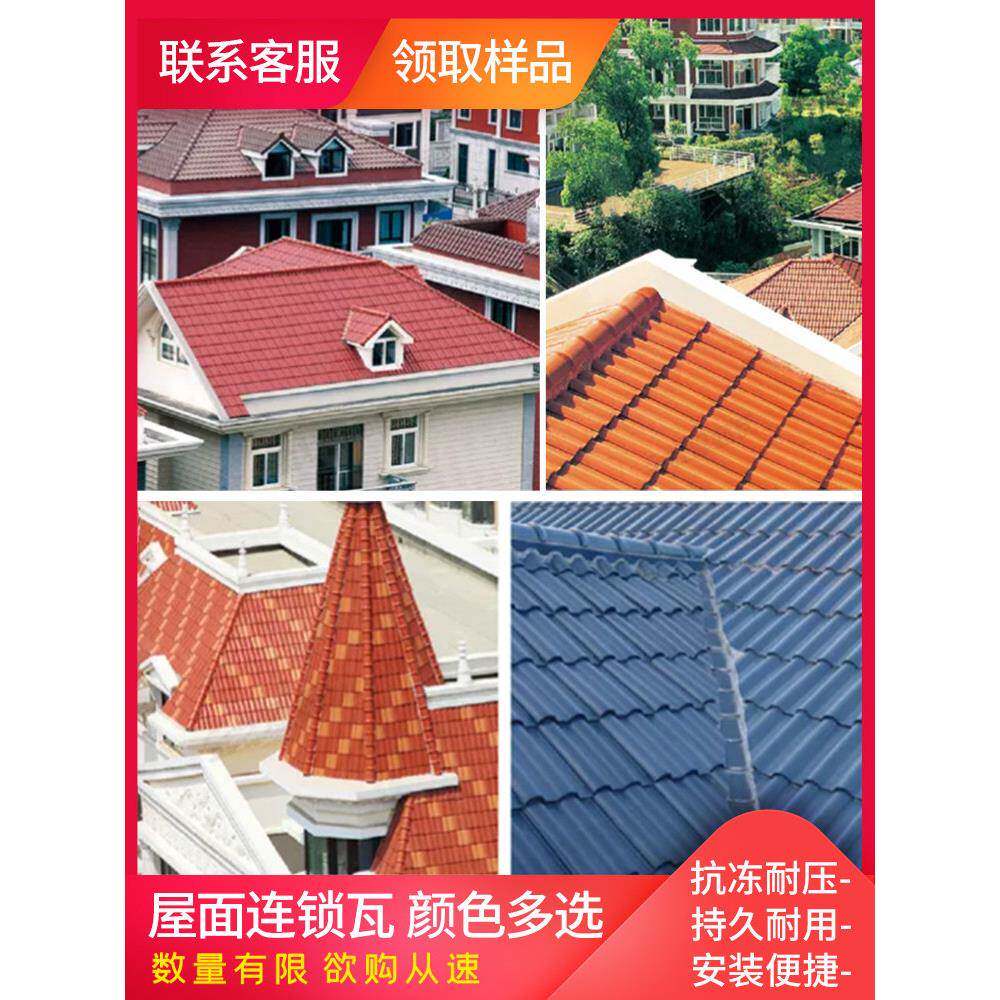 红枫琉璃瓦陶瓷炼瓦房屋屋顶瓦片西式瓦片中国古色古香瓦片欧式风图片