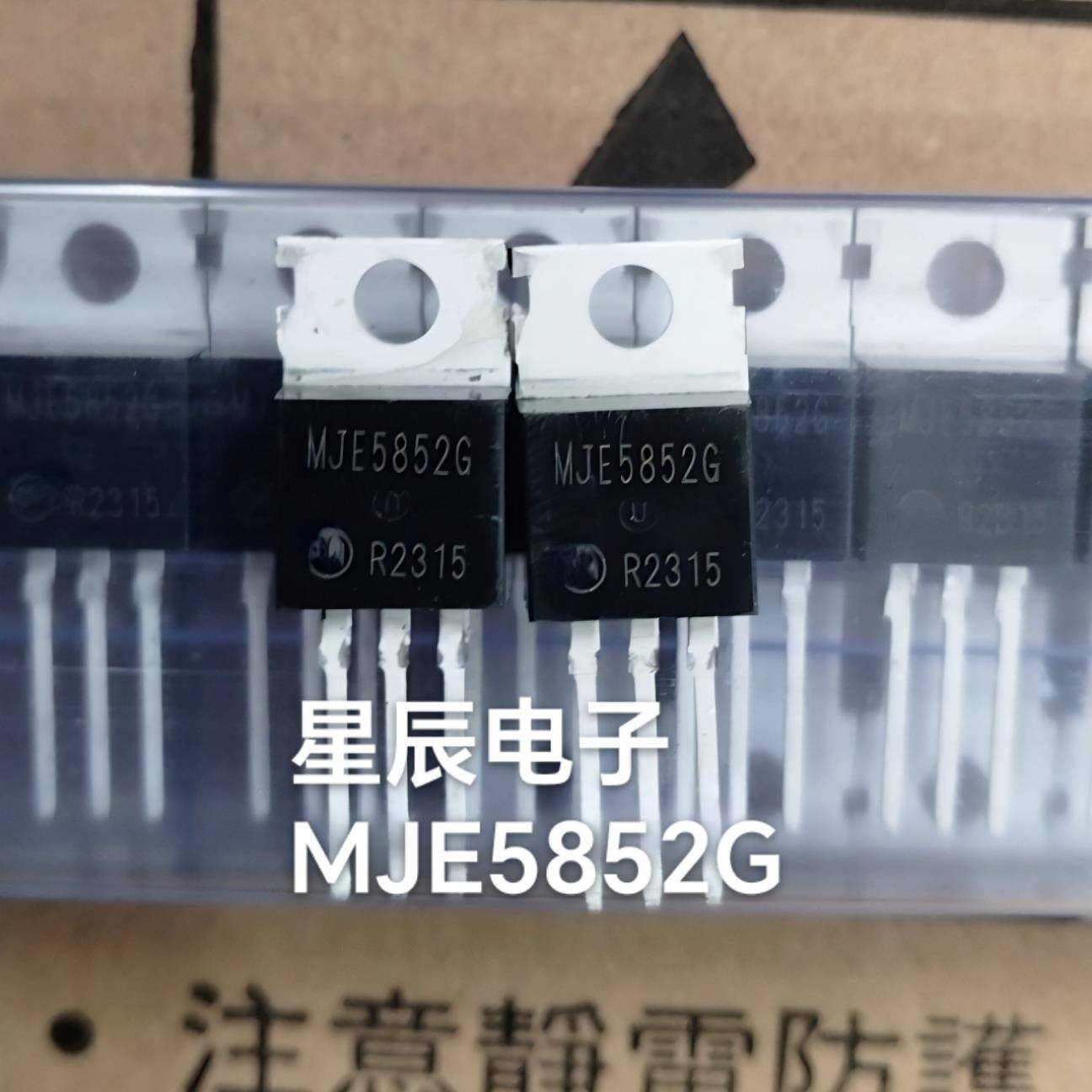 MJE5852G 5852G TO-220 PNP功率晶体管三极管 现货可直拍