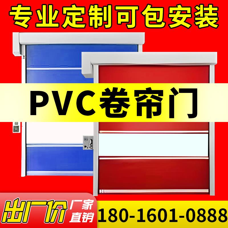 需定制PVC快速卷帘门工业无尘净化车间食品厂雷达自动感应升降门