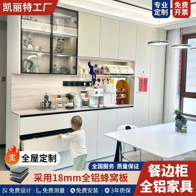 需定制铝合金定制餐边柜靠墙一体储物柜2025新款简约现代新型酒柜